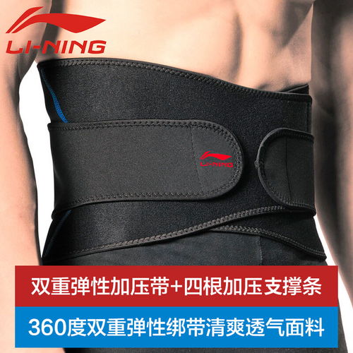 李寧 LI NING 護腰帶 原價89元，現價僅79元！健康護具助力跑步健身訓練